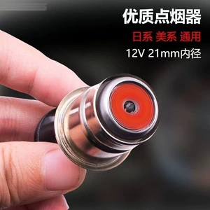 12V fast-heating car-specific cigarette lighter adapter for vehicle use, electronic lighter, safe