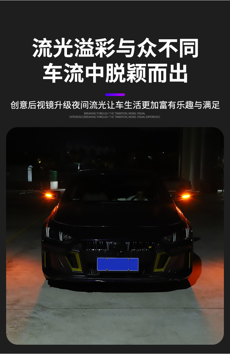 Car rearview mirror running water light turn streamer light upgrade start scanning day running light LED rearview modification light strip