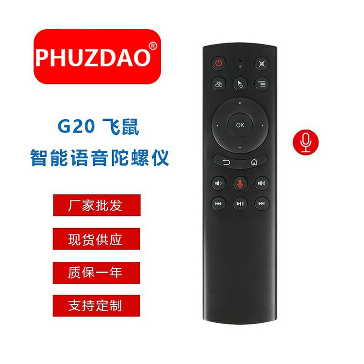 [G20s 2.4G无线蓝牙语音款带背光 空中飞鼠遥控器voice air mouse]