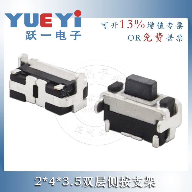 2*4*3.5 водонепроницаемый пылезащитный боковой нажатие сенсорный переключатель все включено кронштейн 2PIN микро черно-белый двухслойный кронштейн 2X4