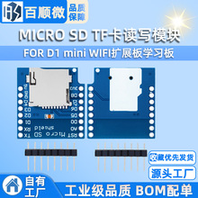 MICRO SD TF CARD TFxģKFOR D1 mini WIFIUչW