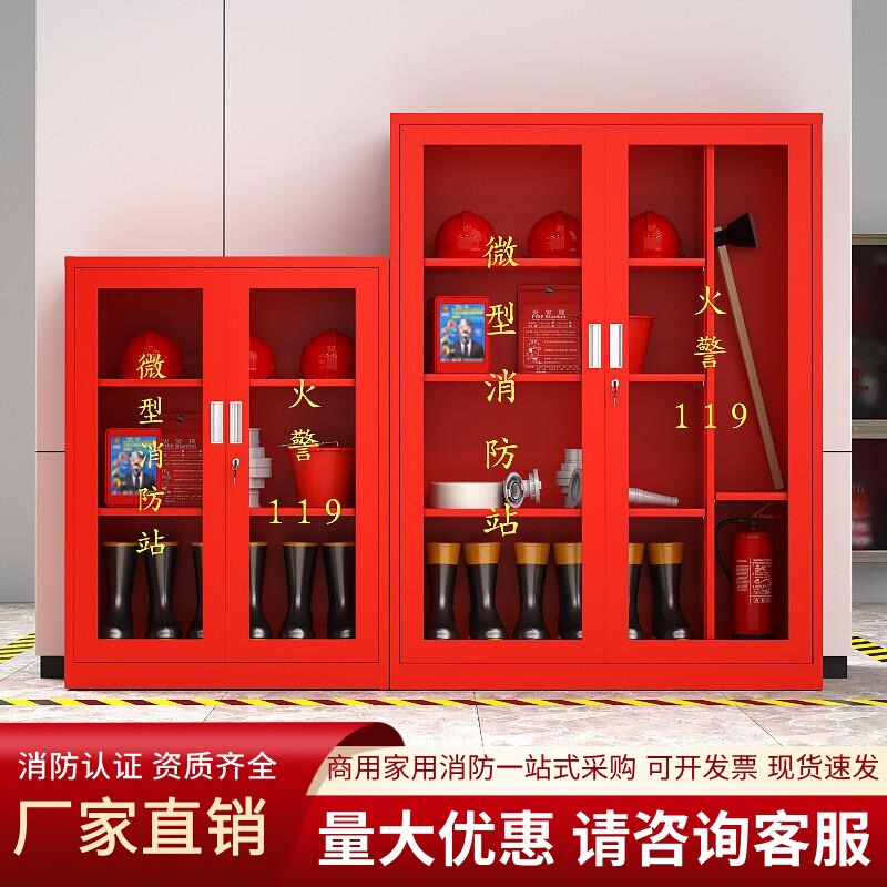 Mini Fire Station Fire Cabinet Glass Box Emergency Cabinet Tool Display Cabinet Construction Site Full Set Fire Equipment Cabinet Mini Fire Station Fire Cabinet Glass Box Emergency Cabinet Tool Display Cabinet Construction Site Full Set Fire Equipment Cabinet