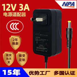 12v3a电源适配器3C认证美规欧规LED灯条灯带电源按摩器电源CE认证