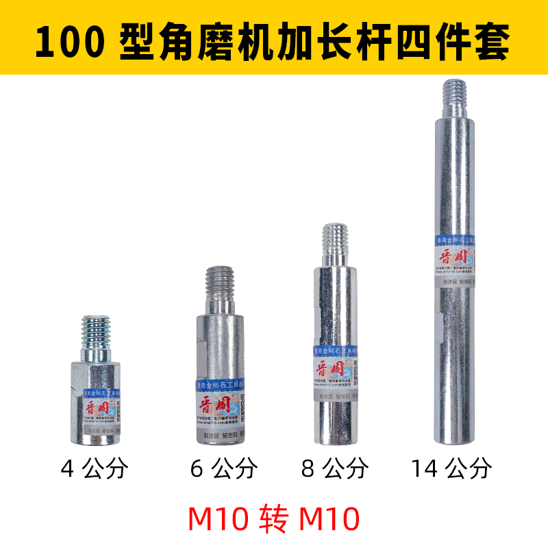 Molino de ángulo molino de agua máquina de pulido conector alargado varilla de extensión accesorios de modificación multifuncional herramienta de cuenca de piedra eje de tornillo