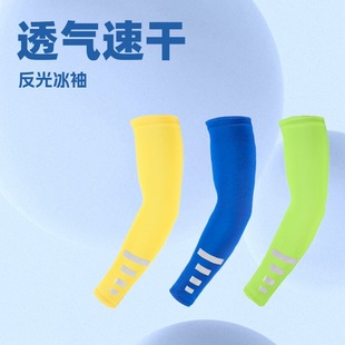 Spring and Summer Outdoor Sun Protection Sleeves, Breathable and Quick-Drying Cycling Arm Sleeves, Night Running Sports Protective Gear, Reflective Ice Silk Sleeves