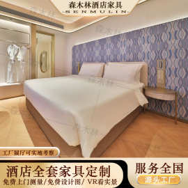 漫心酒店家具标间全套团队民宿会所床箱圆几床屏床头实木原木风格