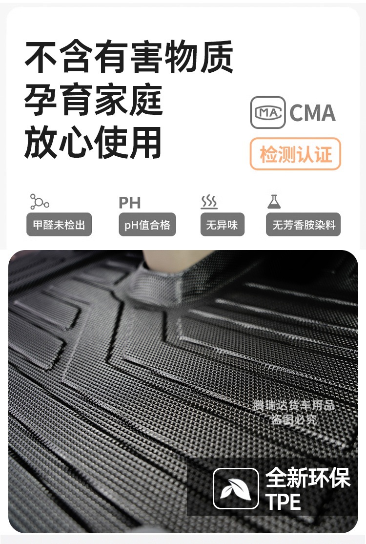 Truck Tpe Floor Mats for Jiefang J6P, Delong, Howo Max, Tianlong, Shandeka, Auman, Chenglong, Full Surround Protection