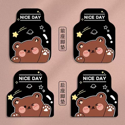 Floor Mats – Universal Foot Pad - meteor-bear-front-single-piece-floor-mat-5065cm