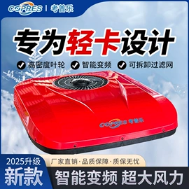 汽车空调;换热制冷空调