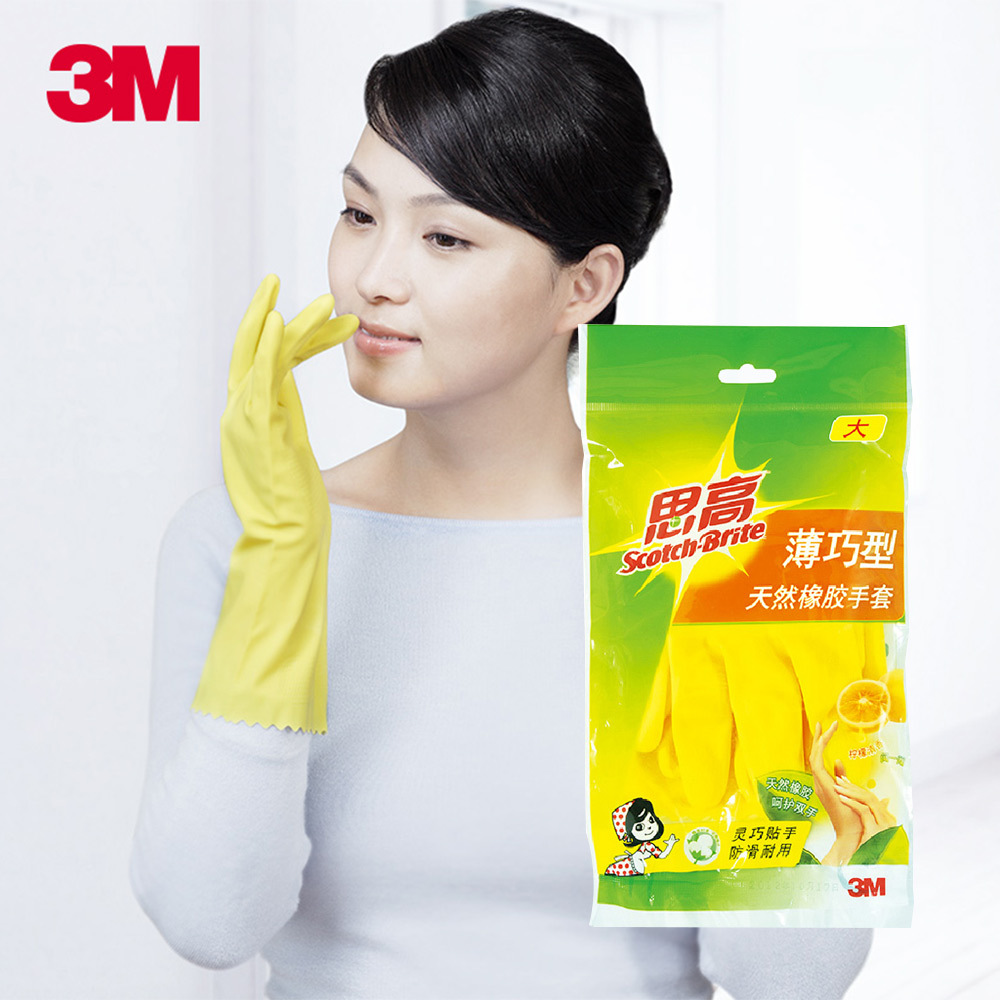 3m-scotch-brite-thin-compact-household-gloves-rubber-dishwashing-gloves-kitchen-cleaning-large-medium-small-sizes 3m-scotch-brite-thin-compact-household-gloves-rubber-dishwashing-gloves-kitchen-cleaning-large-medium-small-sizes