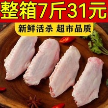 【顺丰】新鲜鸭翅中活杀鸭翅卤肉油煎烧烤食材冷冻食品一件代发厂