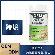 跨境保健食品芦荟胶囊清 热解 毒凝胶糖果 OEM/ODM 定制源头厂家