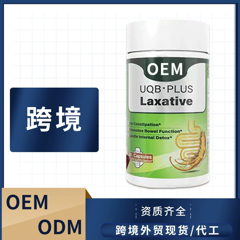 跨境保健食品芦荟胶囊清 热解 毒凝胶糖果 OEM/ODM 定制源头厂家