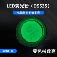 DS535����LED�S�Gɫ��ĩ���@ɫ�ɹ�� ֱ��lamp�{ɫ�ɹ��