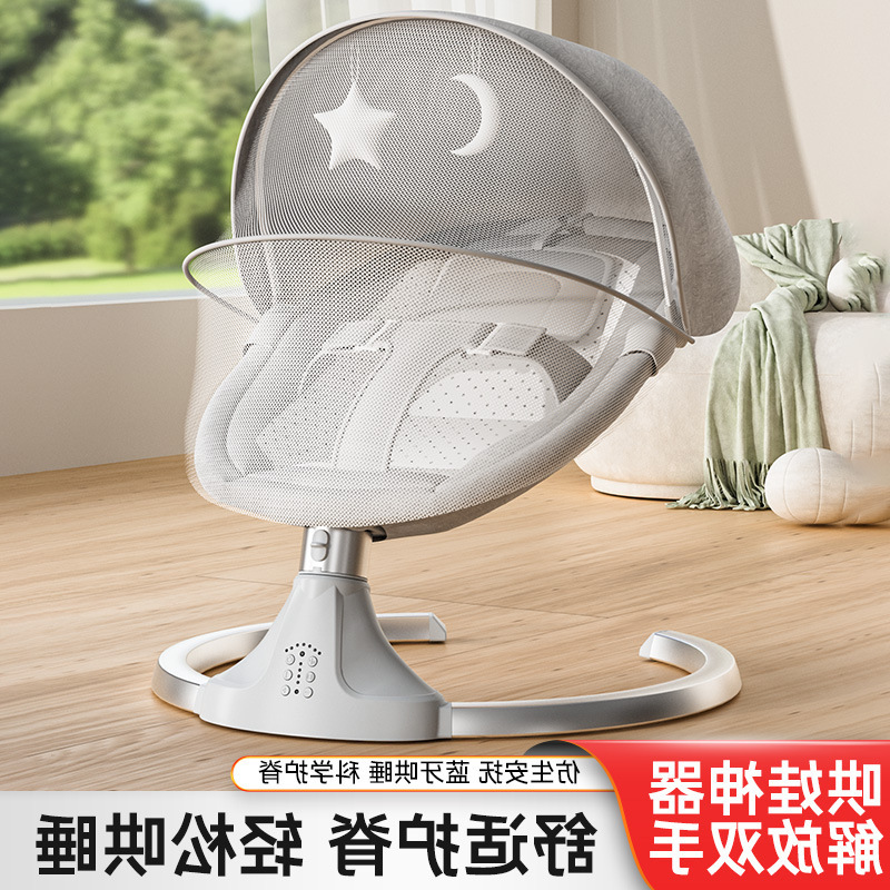 Baby Rocking Chair Cradle Baby Coaxing Sleeping Recliner Coaxing Baby 2025 New Bluetooth Baby Soothing Chair