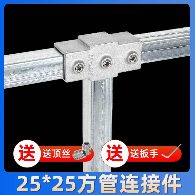 ✅20/25/30mm方管连接件方管固定卡扣方钢不锈钢管固定件连接件免