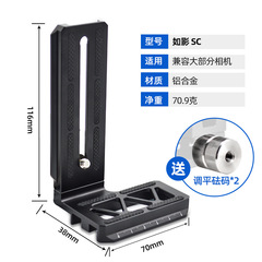 DJI Ronin SC stabilizer L-shaped vertical clapper board SLR mirrorless camera tripod vertical screen quick release plate RONIN accessories