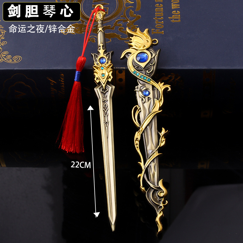 Game Sword Net Three Sword Gallbladder Heart Sheath Weapon Model All Metal Crafts Toy 22cm