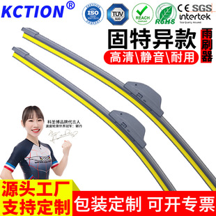 Cross-border car wiper U-type boneless silent wiper multifunctional Goodyear wiper wholesale