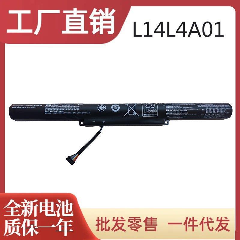 Compatible with Lenovo IdeaPad 500-14/15 ISK/ACZ Z41 Z51-70 L14L4A01 battery Compatible with Lenovo IdeaPad 500-14/15 ISK/ACZ Z41 Z51-70 L14L4A01 battery