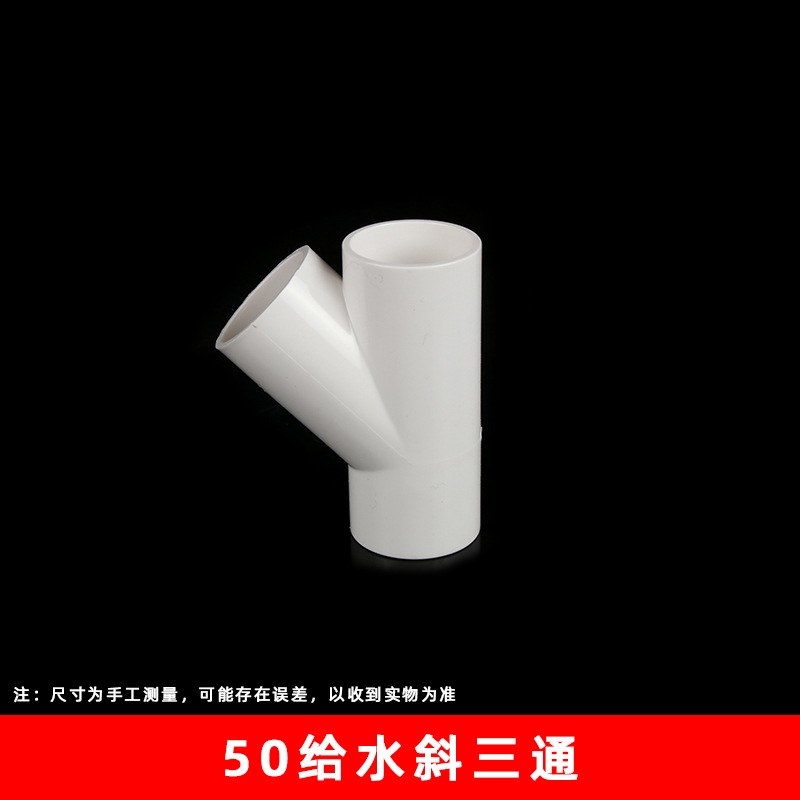 50 T oblicuo de suministro de agua (105 unidades/caja)