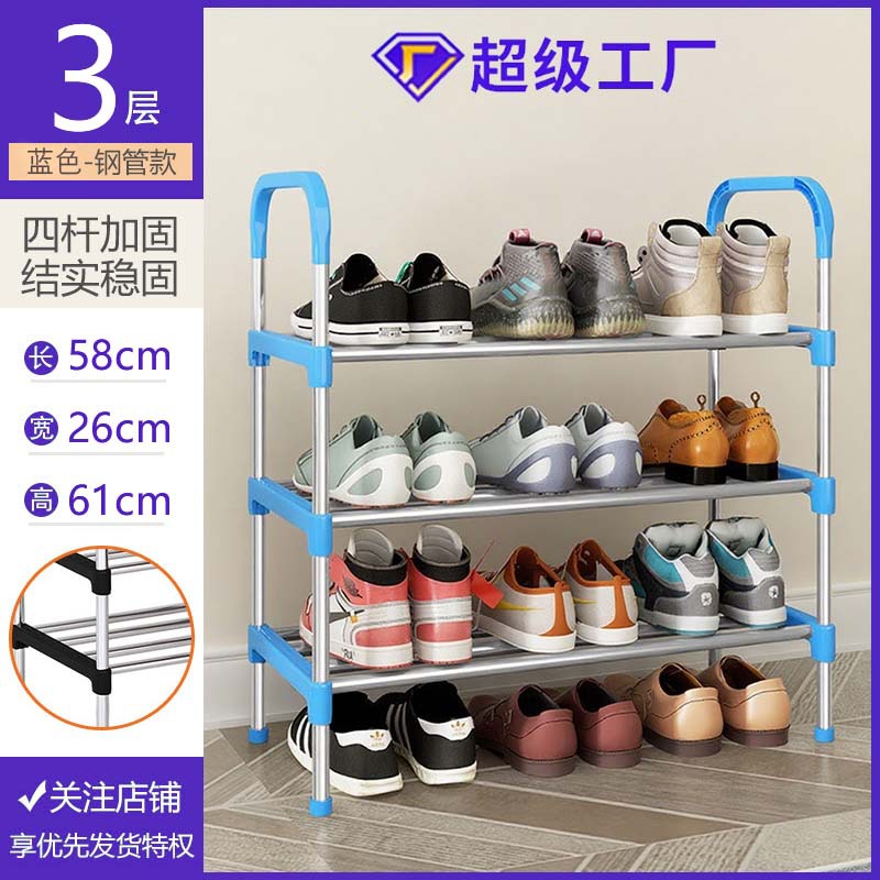 Dust-proof simple shoe rack sturdy doorstep home multi-layer storage rack multi-function dormitory dormitory shoe cabinet saves space