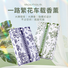 名薰优品繁花酒店固体香水车用香膏香水汽车车载古龙味香薰除异味