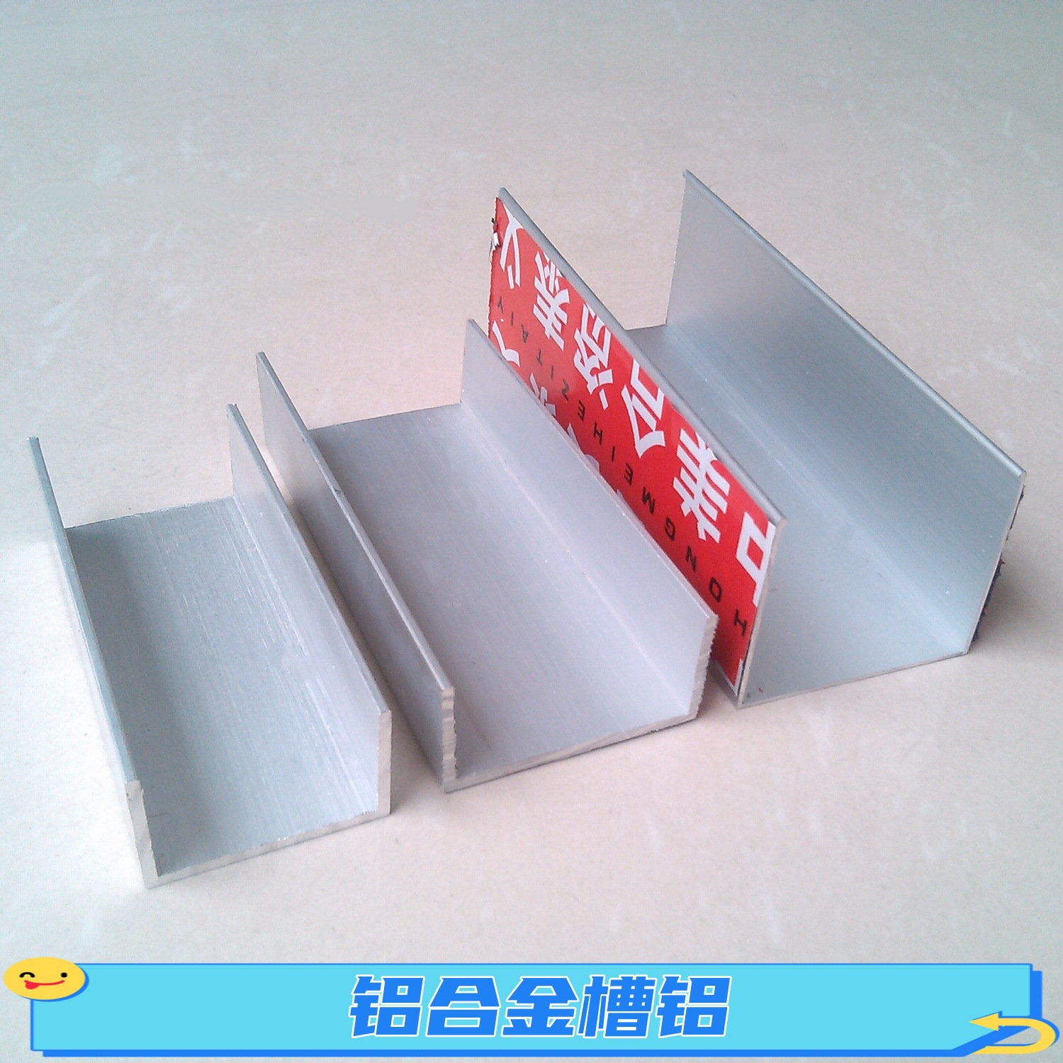 5公分夹芯板包边铝合金槽铝内宽50*25*1外宽52*25*0.8装饰银白槽