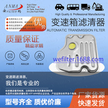 U250E 35330-08010变速箱滤清器波箱滤网适用丰田凯美瑞厂家直销