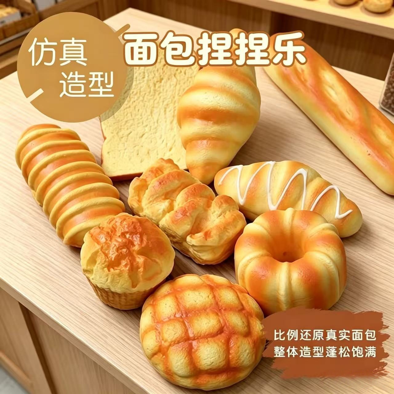 Juegos de descompresión pellizco pellizco rebote lento niña lindo juguete suave de ventilación simulación de alimentos pan pastel con fragancia