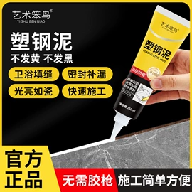 建筑用粘合剂;防水涂料;腻子