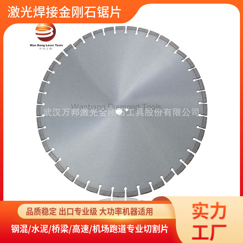 900大功率切割机金刚石锯片 机场跑道桥梁拆除公路沥青马路切割片