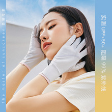 【批发】防晒手套女夏季开车短款冰丝防紫外线薄款开车触屏袖套