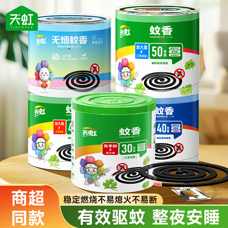 Rainbow High-Quality Mosquito Repellent Incense Barreled Mugwort Incense Household Outdoor Mosquito Repellent Incense Adult Universal Mosquito Repellent Incense