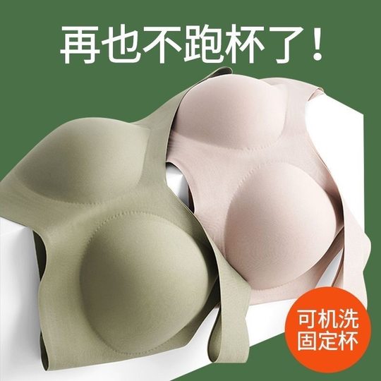 Seamless Intimates for Women with Big Breasts and Small Breasts, Push-Up Sports Vest Without Rims, Beautiful Back, Breathable and Comfortable Bra, Thin Style