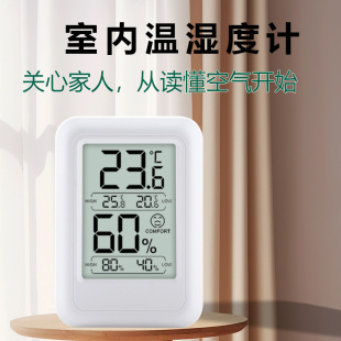 2025 New Cross-Border Household Greenhouse Breeding Temperature and Humidity Record Monitoring Digital Display Temperature and Humidity Meter Can Be Hung or Stood