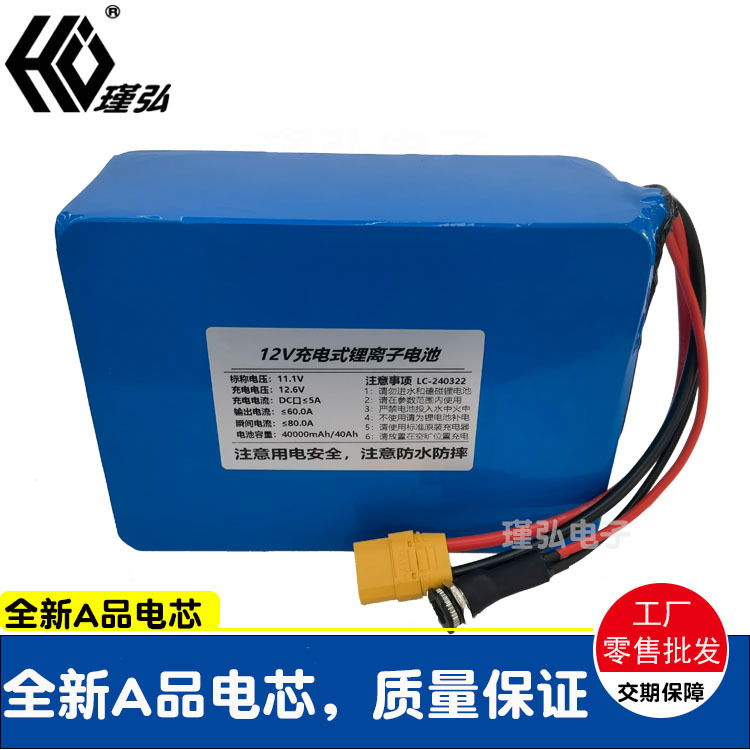 11.1V Square Dance Lever Speaker Battery 12V40Ah Mesh Boat Lithium Battery Solar Street Light Lithium Battery Pack