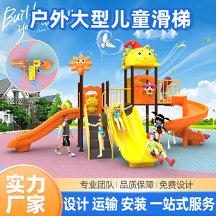 Outdoor large slide kindergarten children's outdoor slide swing climbing water park combination amusement equipment