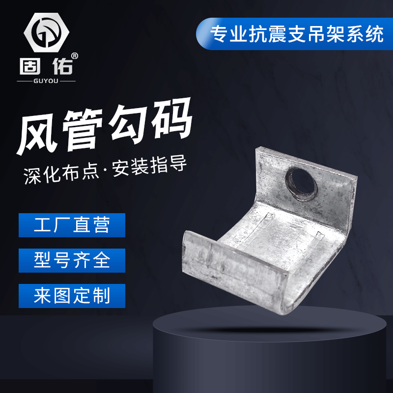 通用带螺丝卡具卡子通风管配件角马加宽工业共板法兰风管勾码角码