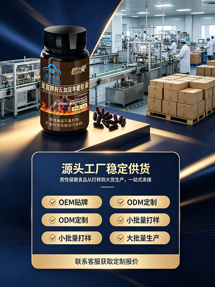 Epimedium Capsules Men's Herbal Supplement Horny Goat Weed Capsule key features