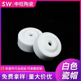 电子陶瓷材料;绝缘垫片;元器件包装