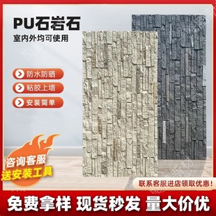 Light PU Stone Culture Stone Stone Small Rock TV Background Wall Villa Exterior Wall Brick Light Pottery Stone Outdoor