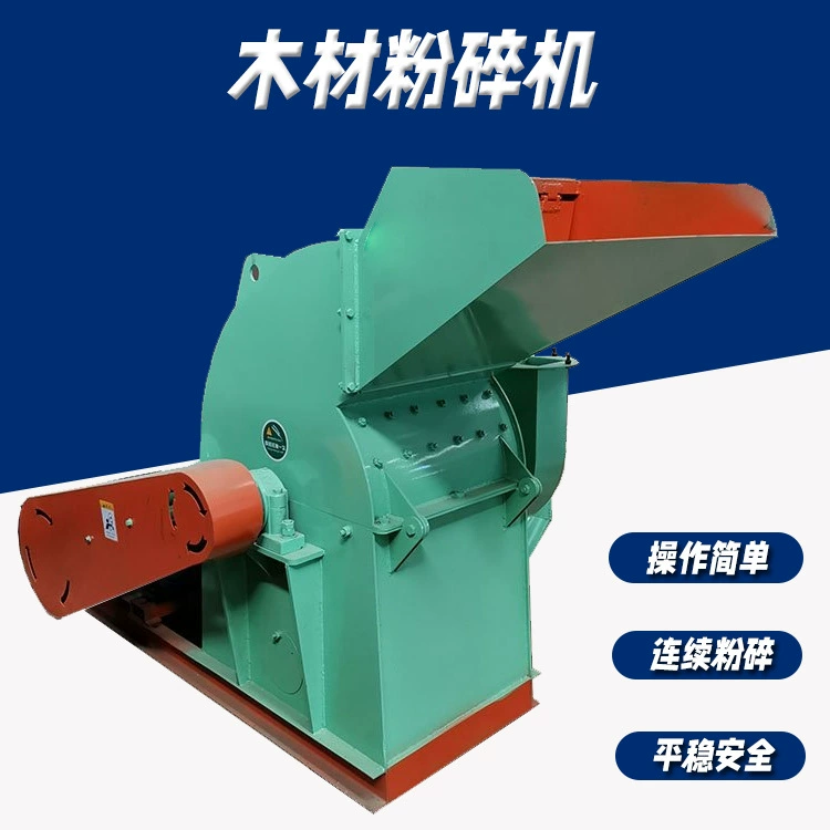 Дробильное оборудование большого диаметра, автоматическая машина для веток древесных опилок, дробилка Hammer Wood, источник производитель