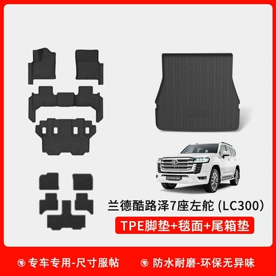 Cruiser Lc80 Lc95 Lc100: Ayaqaltılar (Kovriklər) - toyota-land-cruiser-lc300-left-hand-drive-seven-seat-floor-mats-carpet-surface-trunk-mat-special-for-special-cars-one-version-for-each-car