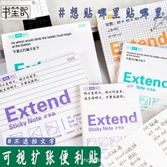 书笙记扩张任意贴不遮挡透明可撕有粘性便利贴便签贴纸学生记笔记