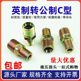 液压接头;液压胶管;高低压橡胶管