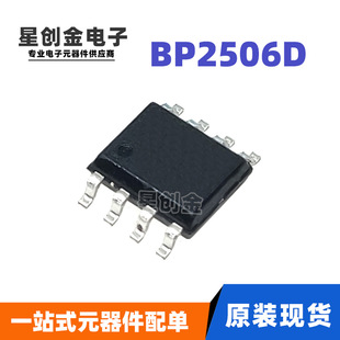 ���S��Դ BP2506D �͹��ķǸ��x������AC-DC�a���a��оƬ SOP8