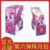 Huiyue bag 6 bombs and 18 packs (retail 10 yuan package)