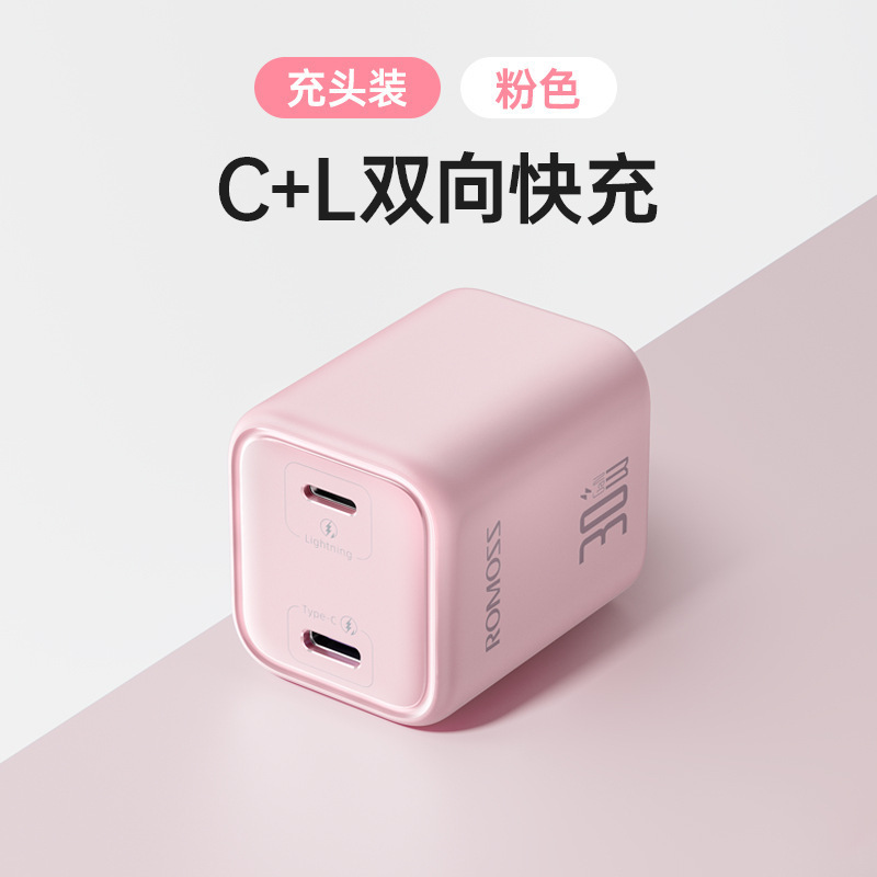 罗马仕苹果充电头双口30W氮化镓充电器适用华为苹果iPhone15快充|undefined