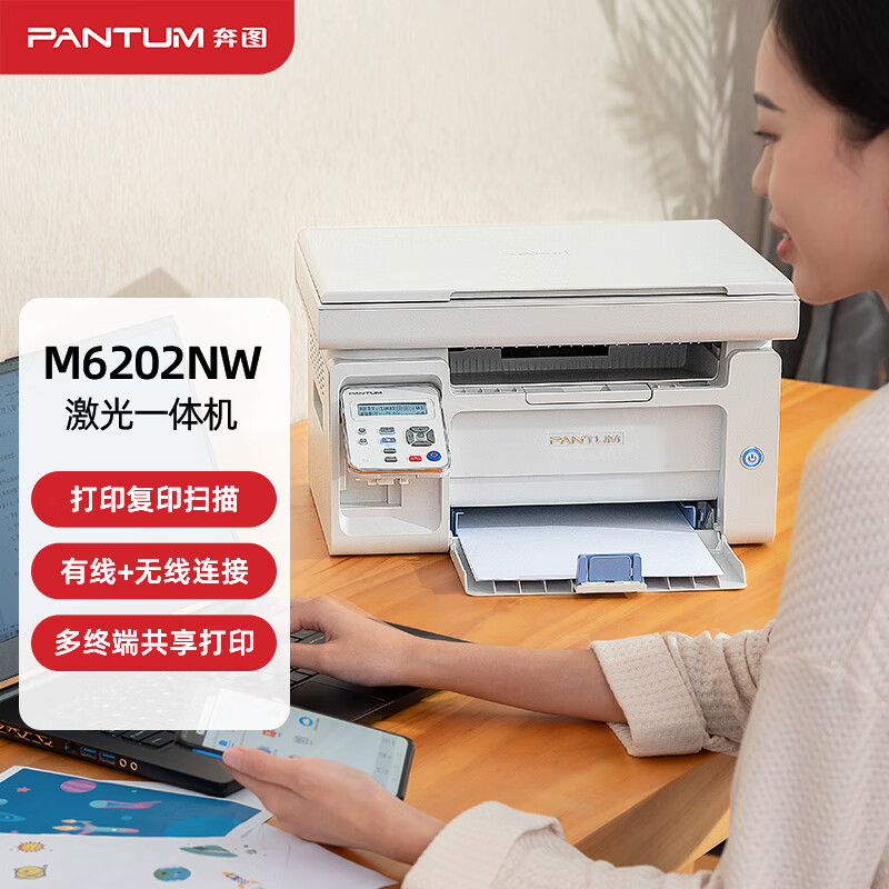 Impresora láser monocromática Pantum M6206W/M6202NW/MW, máquina multifunción de oficina, inalámbrica, impresión A4 de alta velocidad